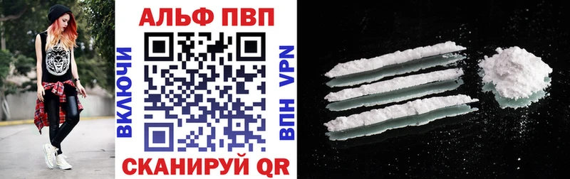 Купить где  Валдай  Alpha PVP СК КРИС 