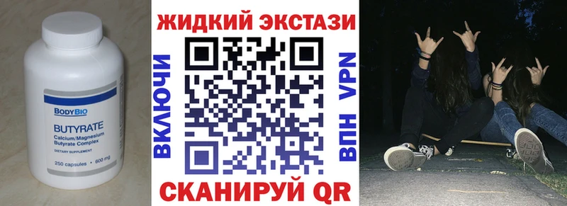 Купить где  Валдай  БУТИРАТ Butirat 