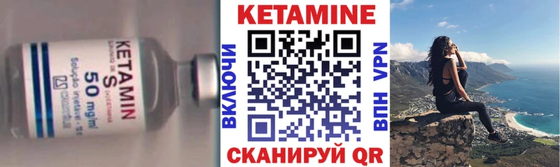 КЕТАМИН VHQ  Купить  Валдай 