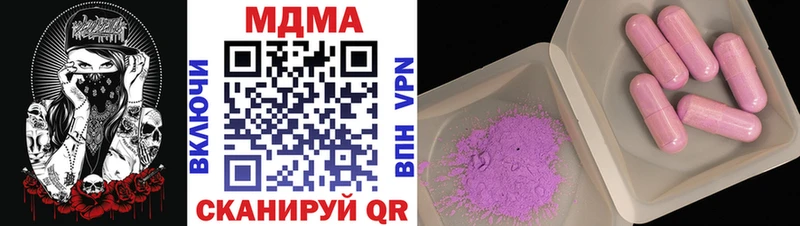 Купить закладки  Валдай  МДМА кристаллы 