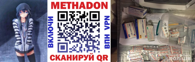 Метадон белоснежный  Купить  Валдай 
