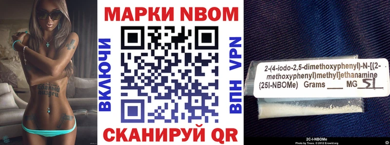 Марки NBOMe 1,5мг  Купить где  Валдай 